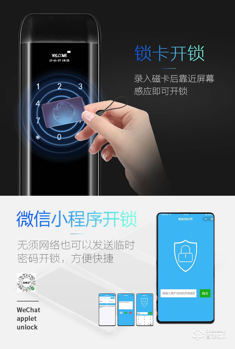 深麗安智能鎖 指紋鎖家用防盜門智能門鎖