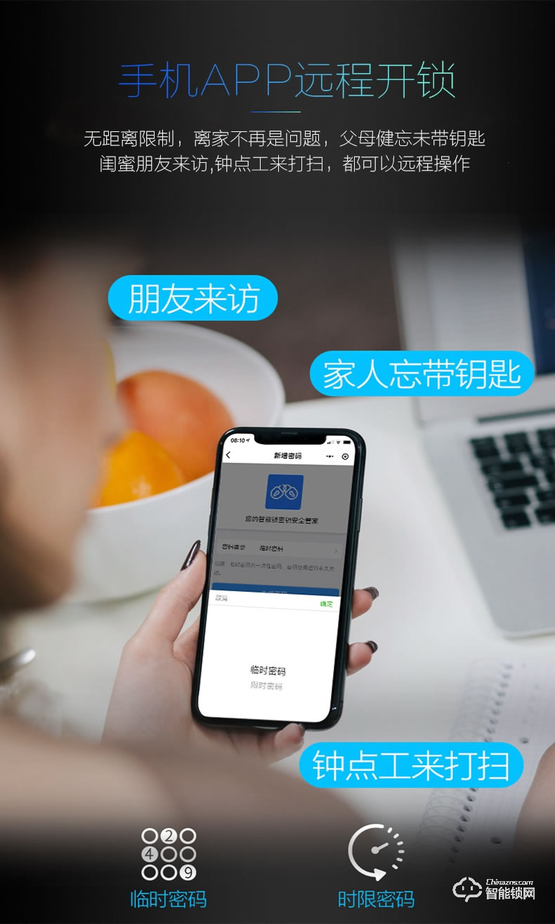 深麗安智能鎖 指紋鎖家用防盜門智能門鎖