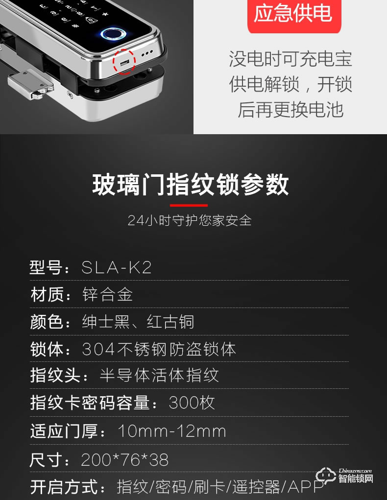 深麗安智能鎖 玻璃門指紋鎖單雙平移推拉門免開孔鎖