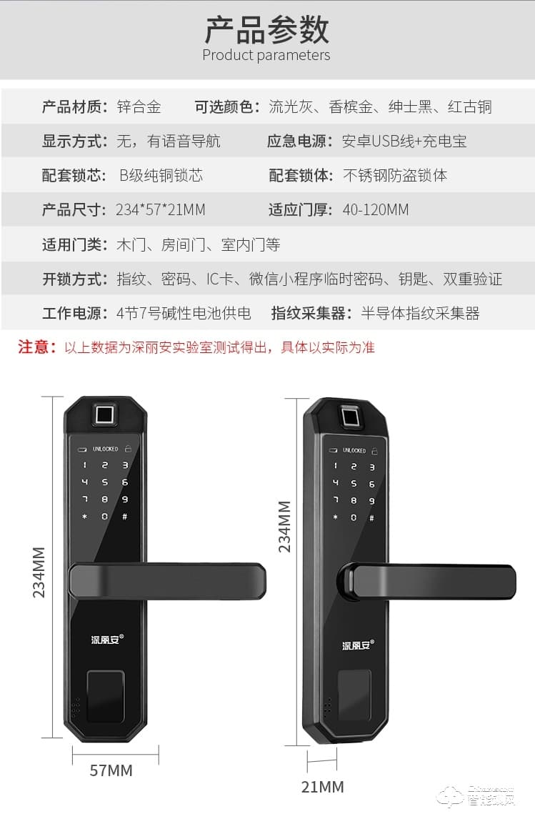 深麗安智能鎖 家用房間門密碼鎖