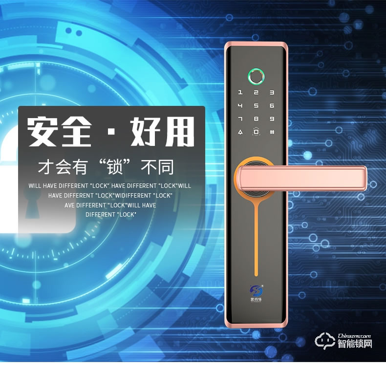 思瑪特智能鎖 全自動指紋家用防盜門智能鎖