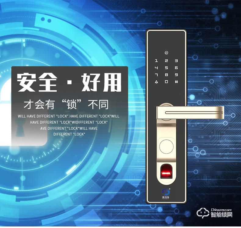 思瑪特智能鎖 光學指紋鎖聯網多功能電子鎖