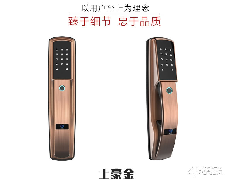 思瑪特智能鎖 半導(dǎo)體指紋家用防盜門智能鎖