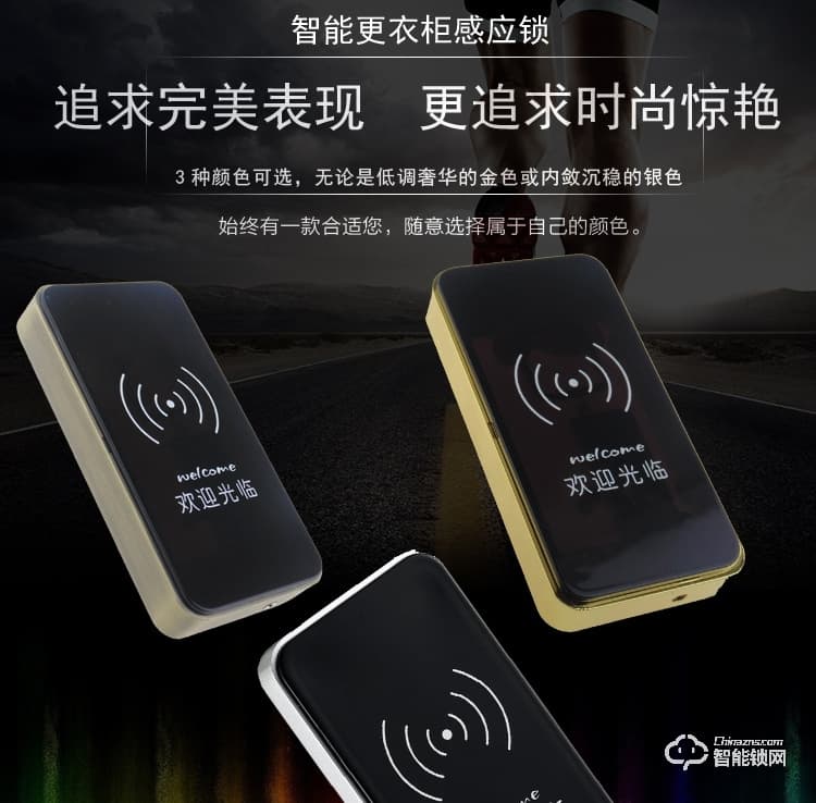 巨固智能鎖 浴室更衣柜電子感應(yīng)鎖桑拿鎖