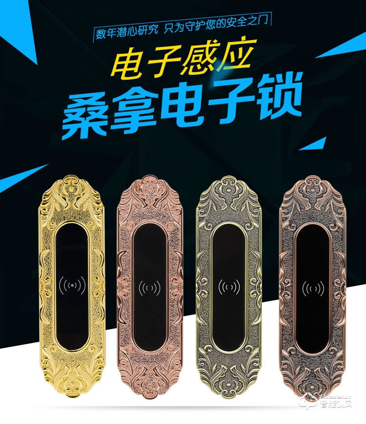 巨固智能鎖 浴室柜鎖洗浴中心電子鎖