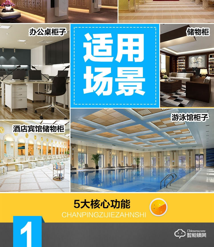 巨固智能鎖 浴室柜鎖洗浴中心電子鎖