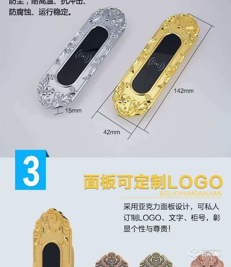 巨固智能鎖 浴室柜鎖洗浴中心電子鎖