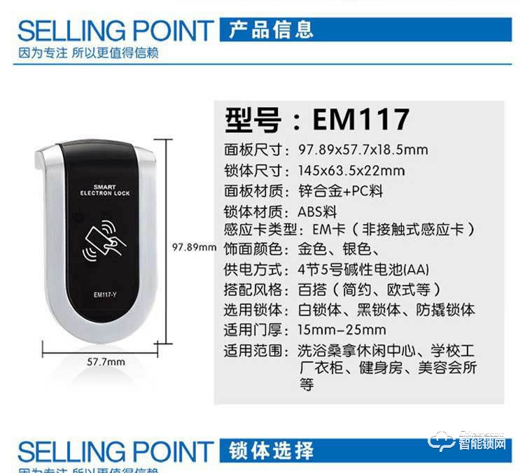 巨固智能鎖 浴室更衣柜鎖洗浴中心柜子鎖