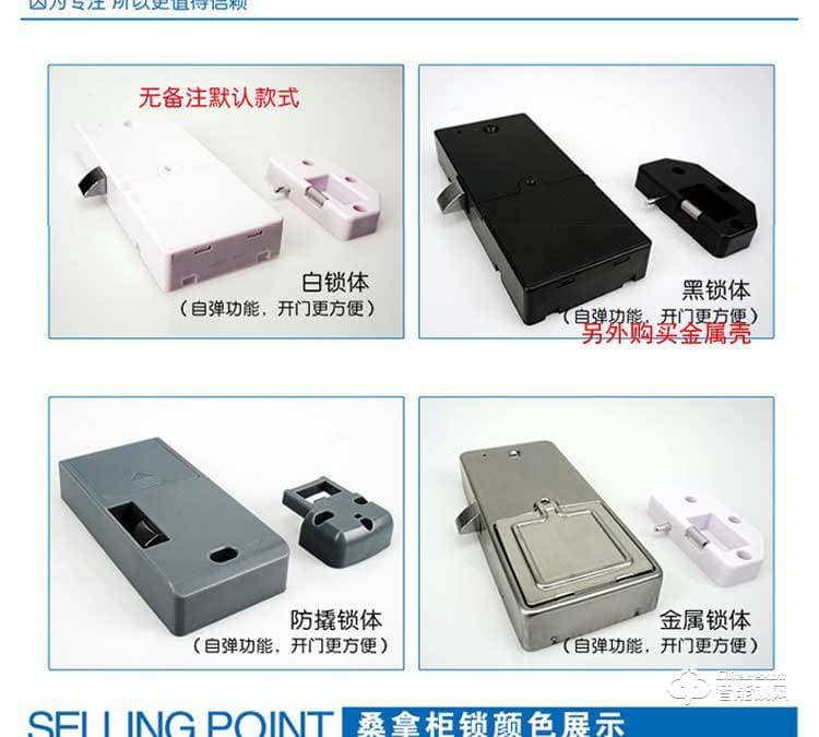 巨固智能鎖 浴室更衣柜鎖洗浴中心柜子鎖