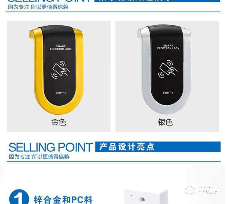 巨固智能鎖 浴室更衣柜鎖洗浴中心柜子鎖