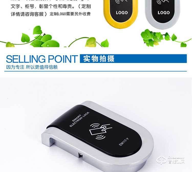 巨固智能鎖 浴室更衣柜鎖洗浴中心柜子鎖