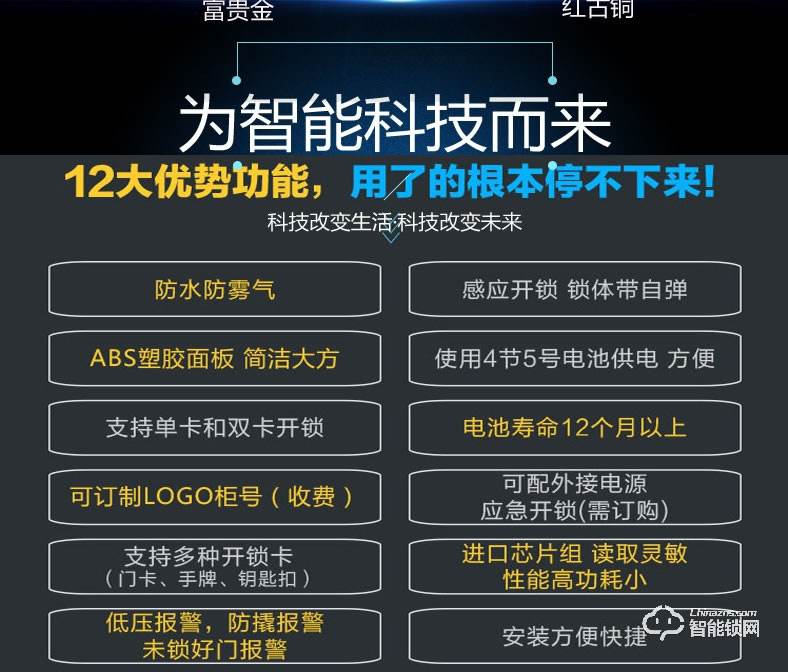 巨固智能鎖 多功能浴室電子感應鎖 