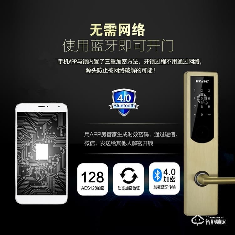 巨固智能鎖 出租房酒店賓館智能鎖