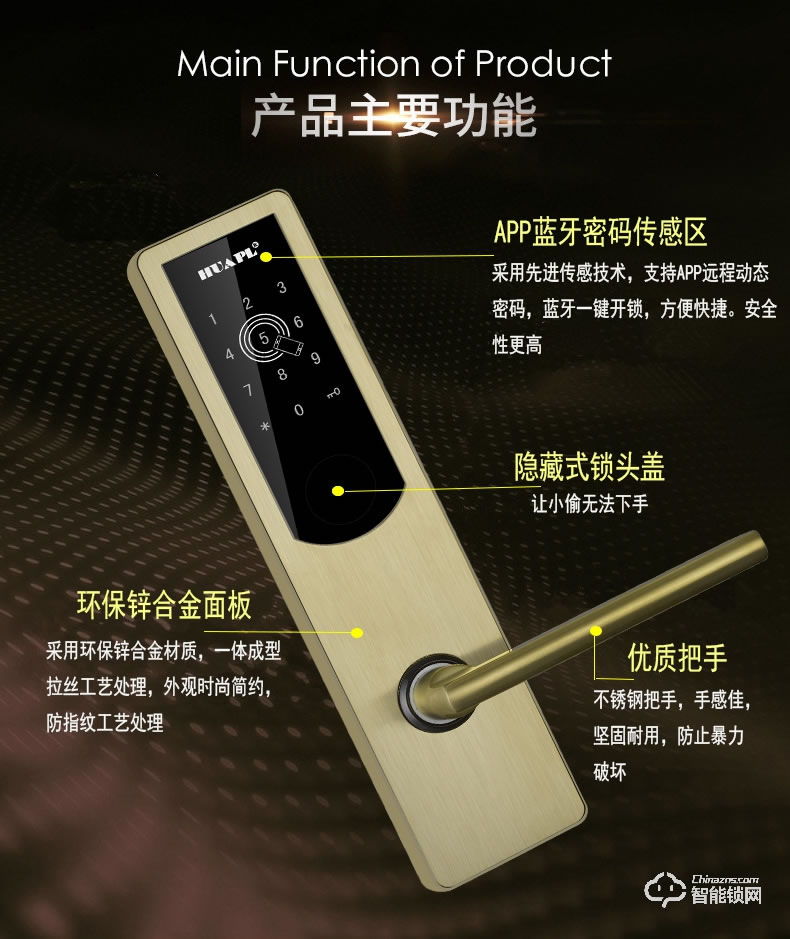 巨固智能鎖 出租房酒店賓館智能鎖