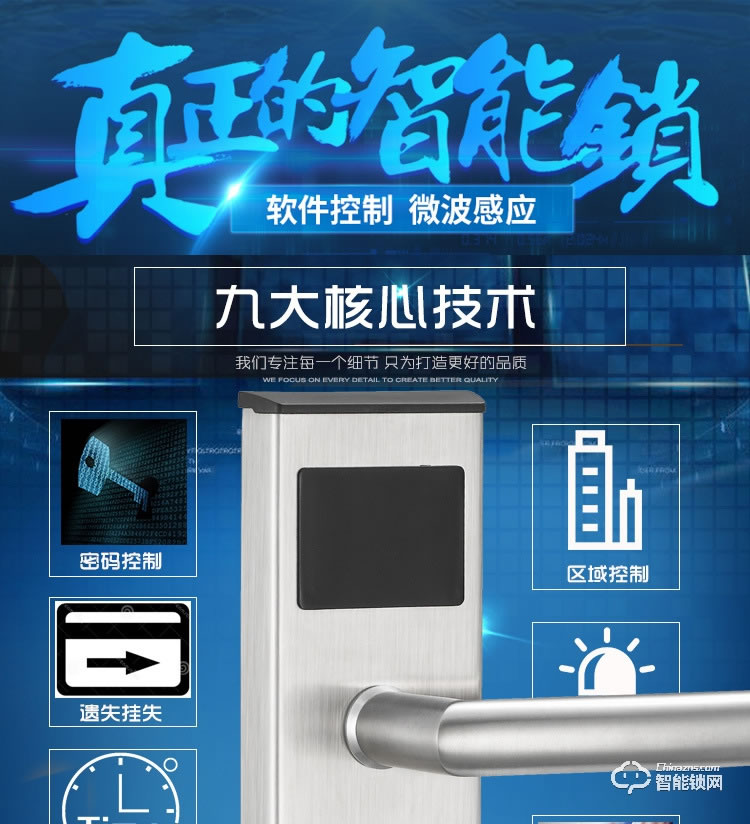 巨固智能鎖 酒店鎖 IC感應鎖