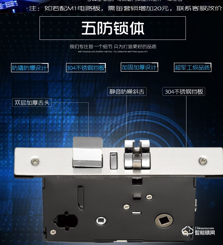 巨固智能鎖 酒店鎖 IC感應鎖