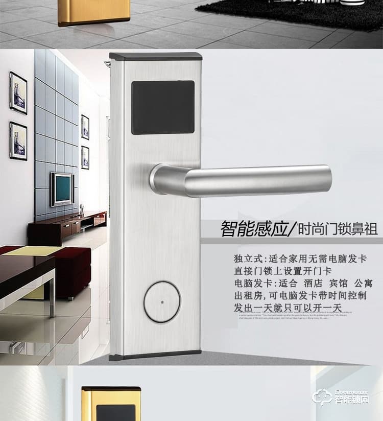 巨固智能鎖 酒店鎖 IC感應鎖
