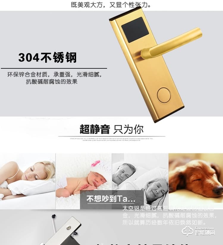 巨固智能鎖 酒店鎖 IC感應鎖