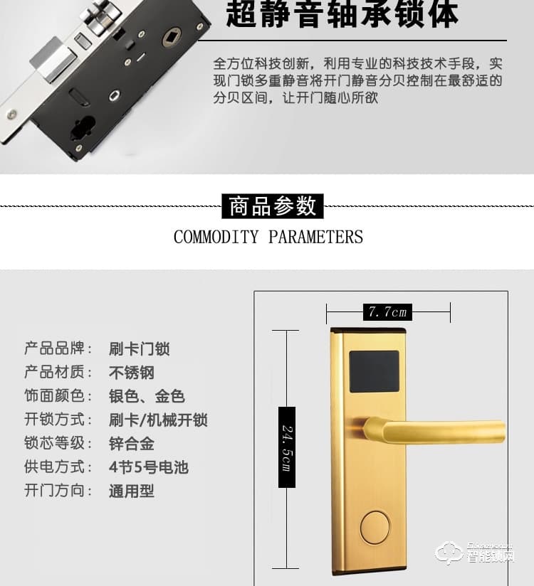 巨固智能鎖 酒店鎖 IC感應鎖