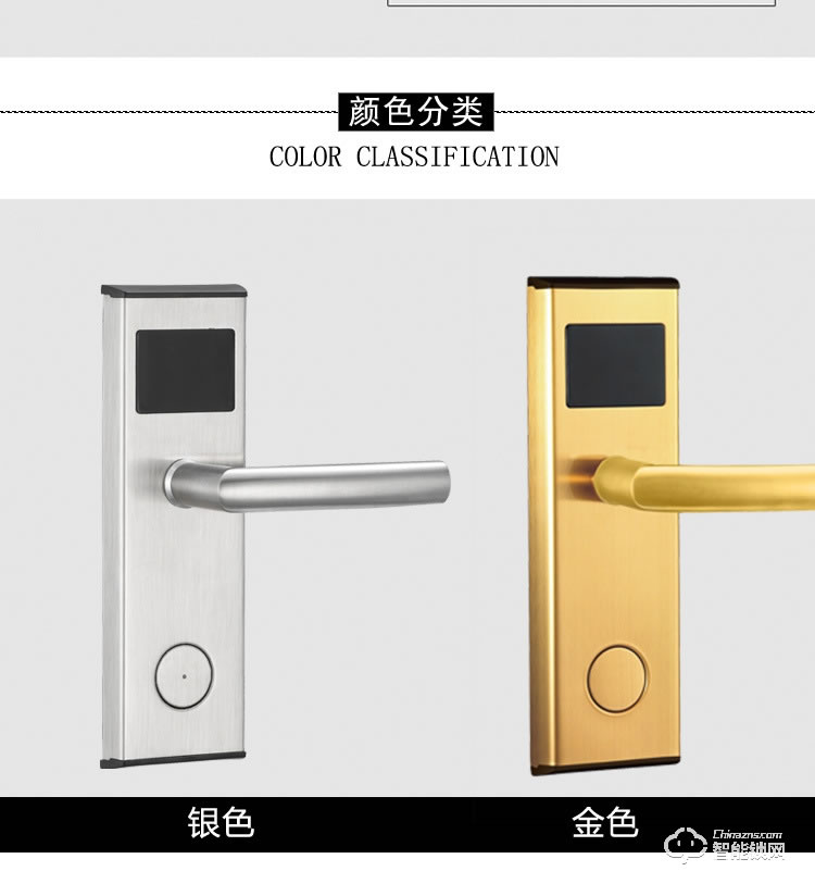 巨固智能鎖 酒店鎖 IC感應鎖