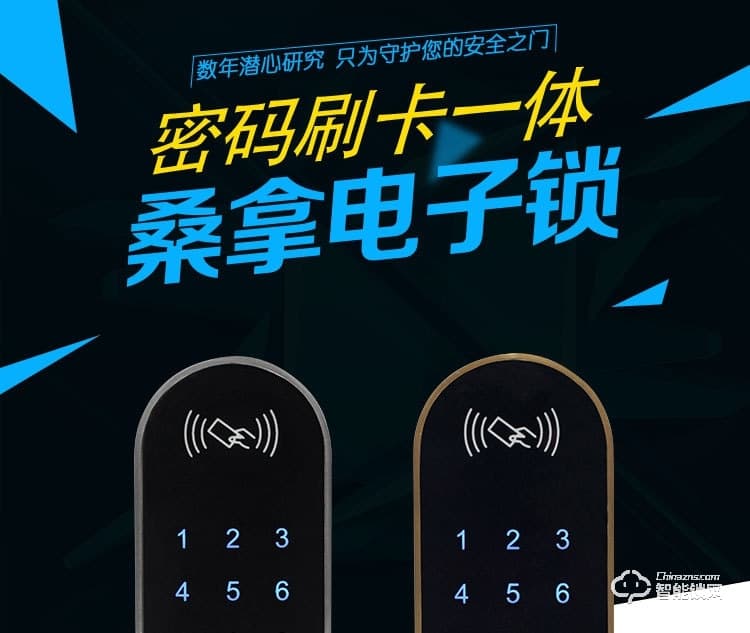 巨固智能鎖 浴室更衣柜電子感應密碼鎖