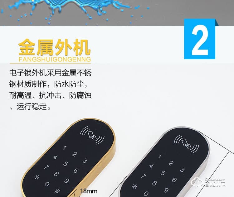 巨固智能鎖 浴室更衣柜電子感應密碼鎖