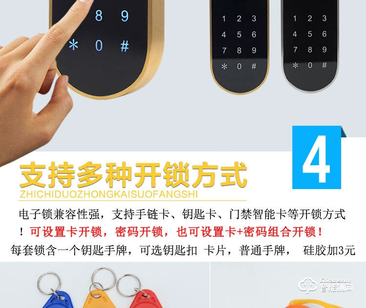 巨固智能鎖 浴室更衣柜電子感應密碼鎖