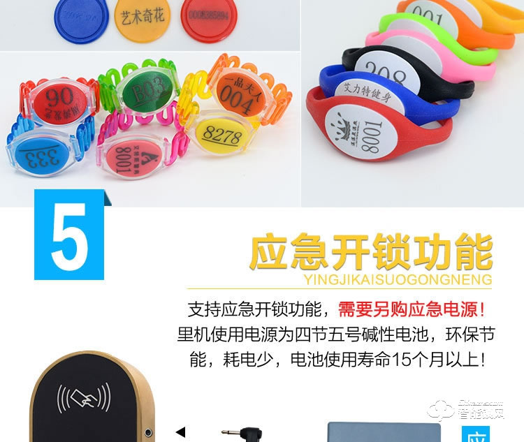 巨固智能鎖 浴室更衣柜電子感應密碼鎖