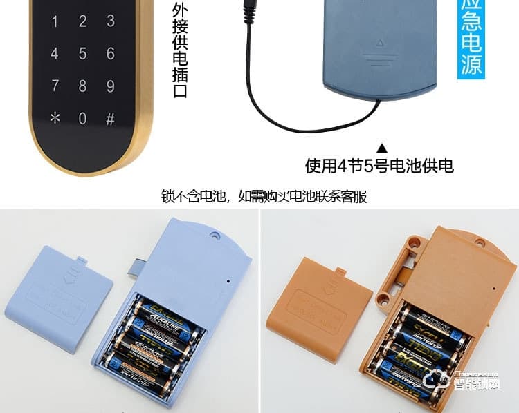 巨固智能鎖 浴室更衣柜電子感應密碼鎖