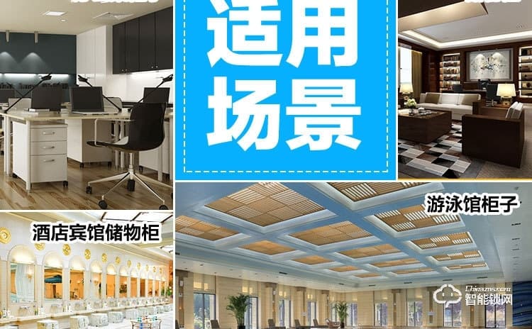 巨固智能鎖 桑拿鎖感浴室感應鎖