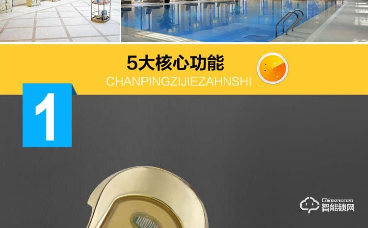 巨固智能鎖 桑拿鎖感浴室感應鎖