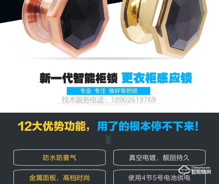 巨固智能鎖  洗浴中心柜子柜門鎖