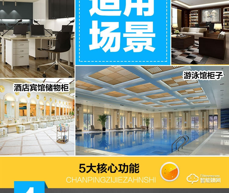 巨固智能鎖  洗浴中心柜子柜門鎖