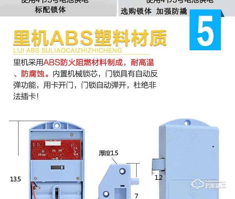 巨固智能鎖  洗浴中心柜子柜門鎖