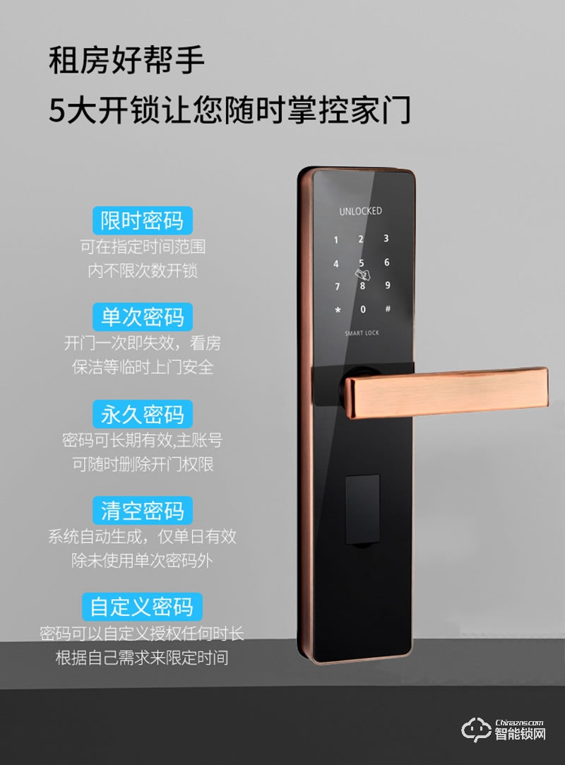 宏邁智能鎖 智能感應鎖藍牙app鎖