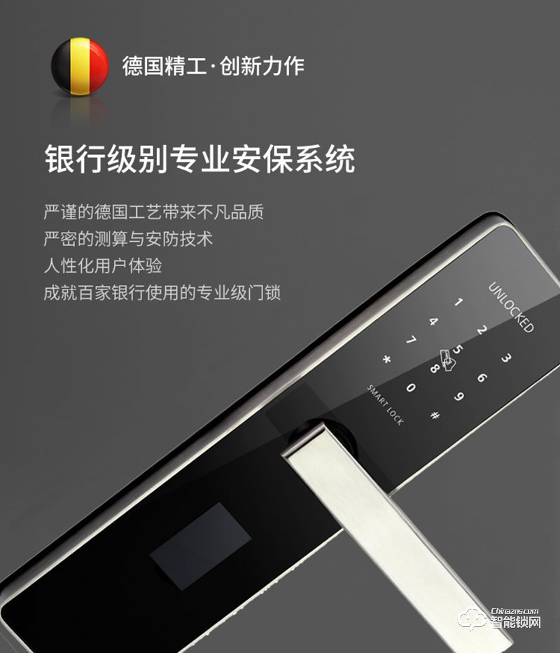 宏邁智能鎖 智能感應鎖藍牙app鎖