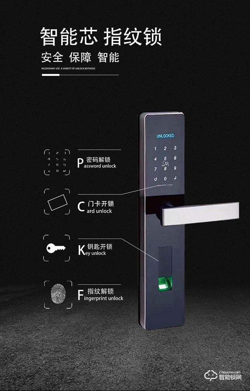 宏邁指紋鎖 防盜門鎖密碼鎖