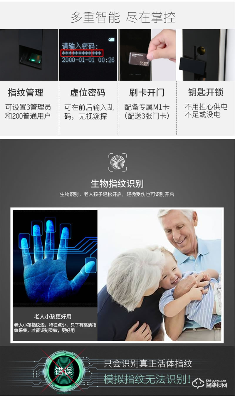 宏邁指紋鎖 防盜門鎖密碼鎖