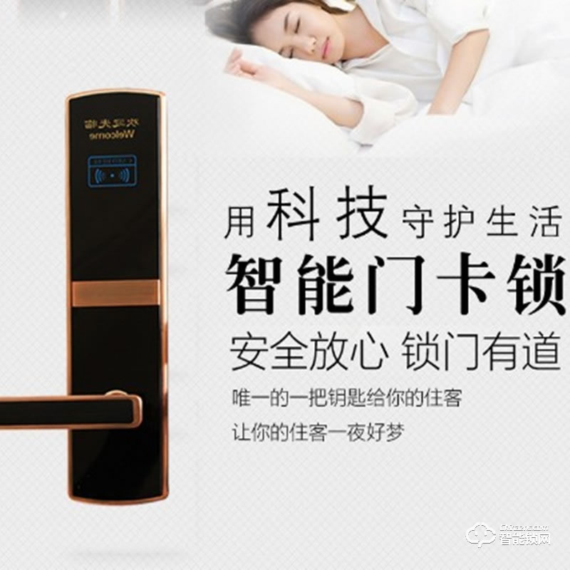 宏邁指紋鎖 電子智能賓館刷卡門鎖