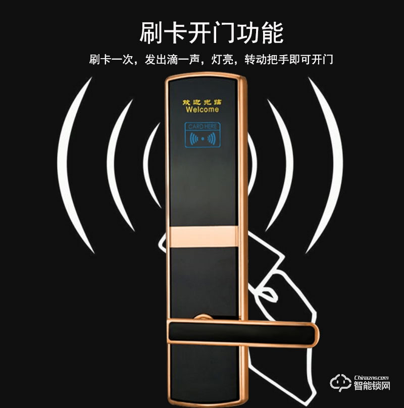 宏邁指紋鎖 電子智能賓館刷卡門鎖