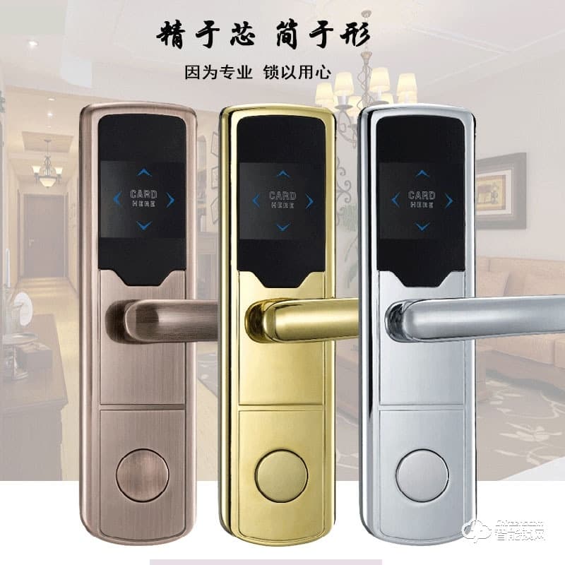 宏邁指紋鎖 智能感應門鎖酒店門鎖