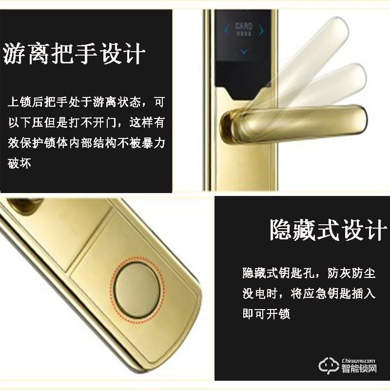 宏邁指紋鎖 智能感應門鎖酒店門鎖