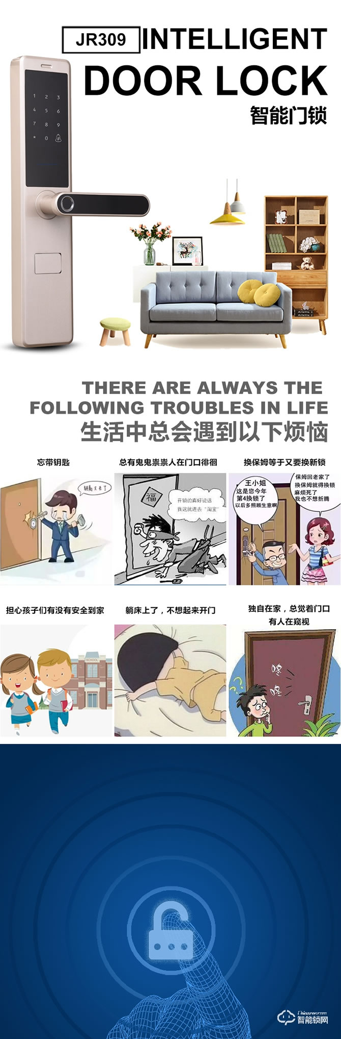 卓居智能鎖 JR309 NBIOT智能門鎖