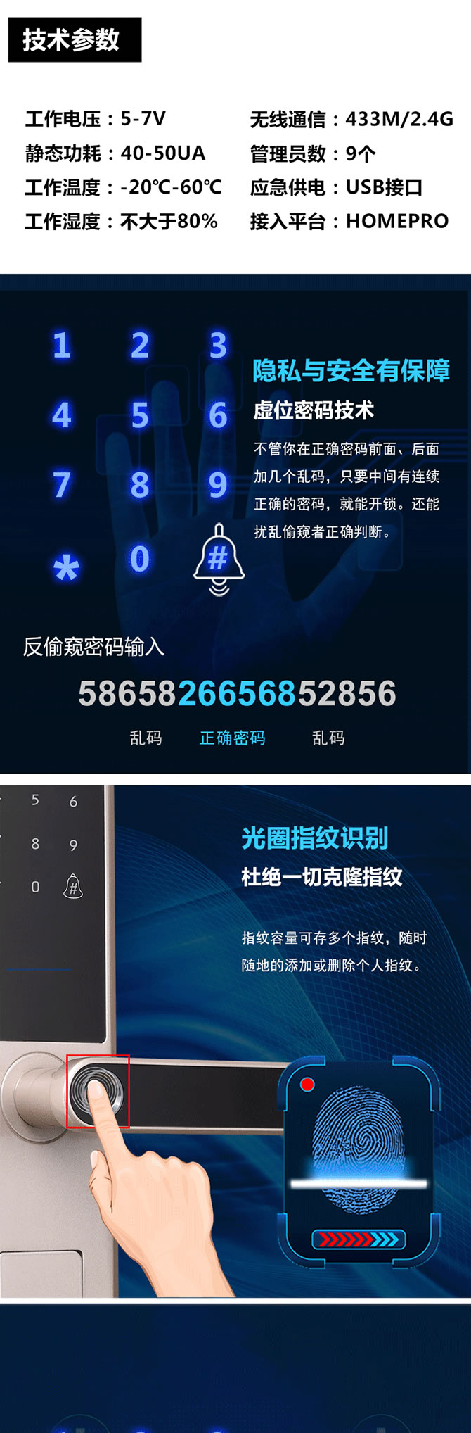 卓居智能鎖 JR309 NBIOT智能門鎖