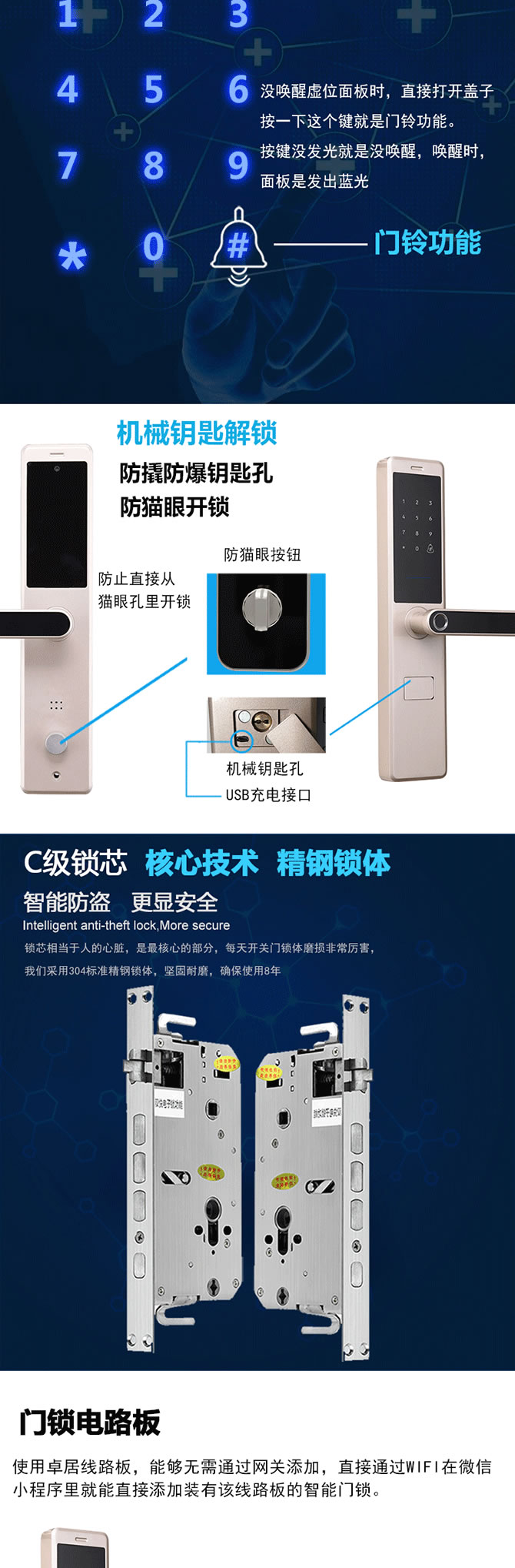 卓居智能鎖 JR309 NBIOT智能門鎖