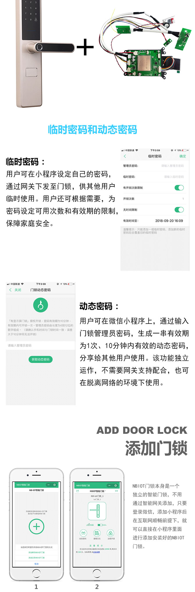卓居智能鎖 JR309 NBIOT智能門鎖