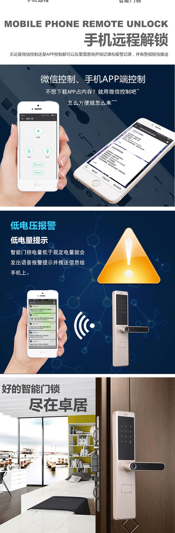 卓居智能鎖 JR309 NBIOT智能門鎖