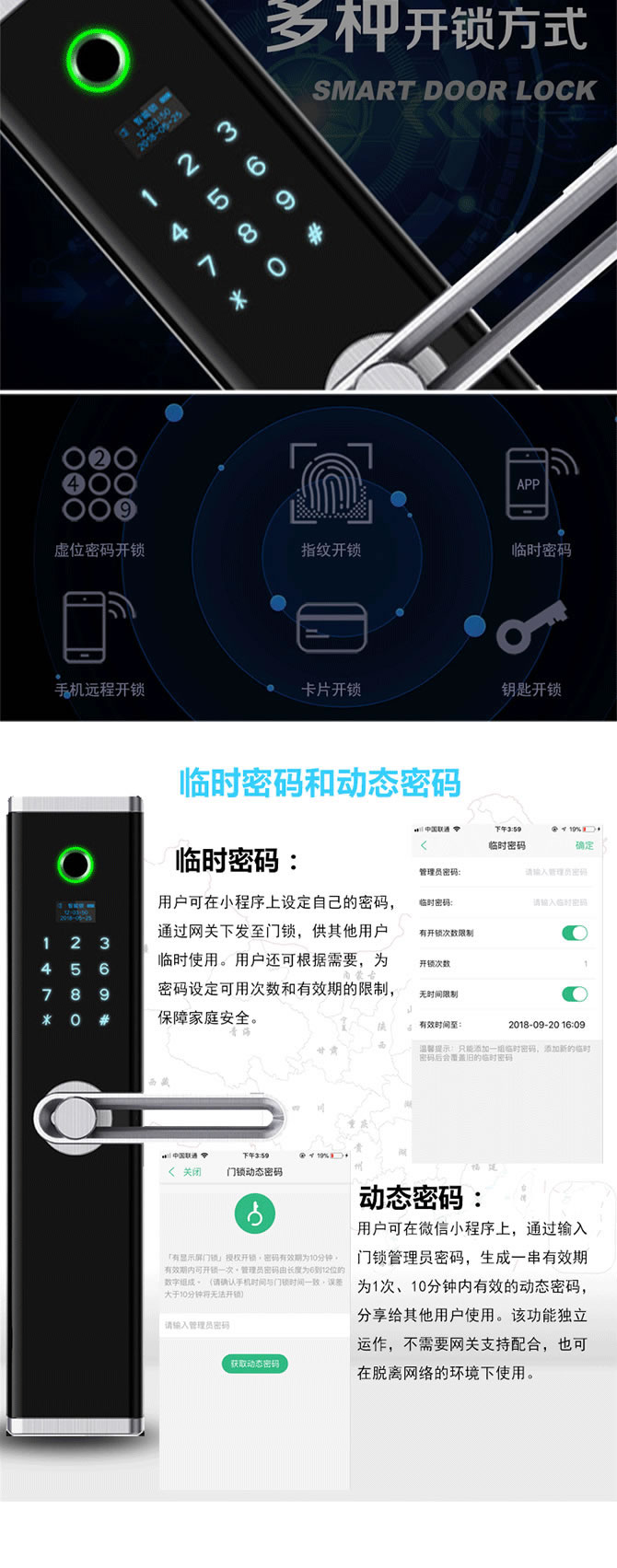 卓居智能鎖 JR314智能門鎖