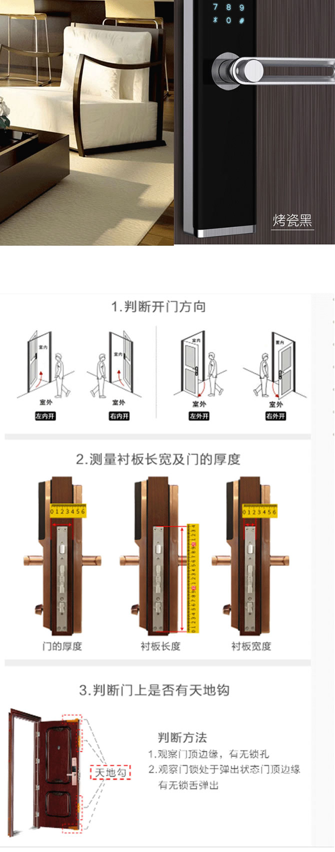 卓居智能鎖 JR314智能門鎖