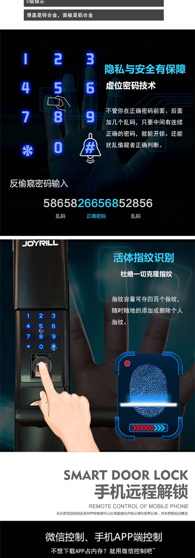 卓居智能鎖 JR-0303智能門鎖